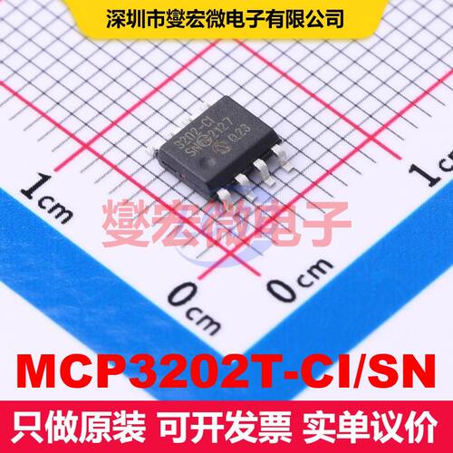 MCP3202T-CI/SN SOIC-8 ADC模数转换器 数据转换 集成芯片IC