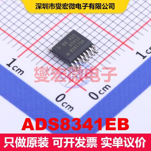 ADS8341EB SSOP-16-150mil ADC模数转换器 数据转换 集成芯片IC