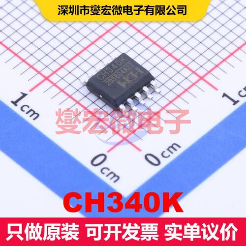 CH340K ESSOP-10-150mil-1mm 接口控制器 接口 集成芯片IC