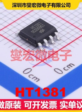 HT1381 SOIC-8 2V~5.5V 单总线协议 实时时钟芯片IC
