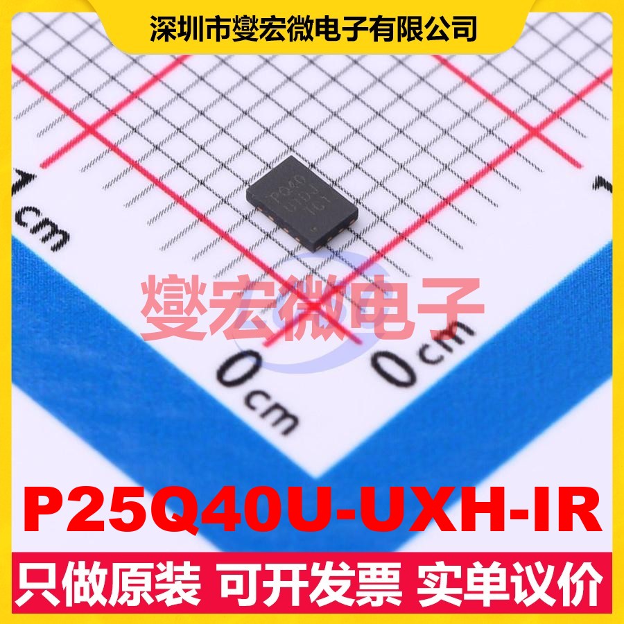 P25Q40U-UXH-IR NOR FLASH存储器芯片IC
