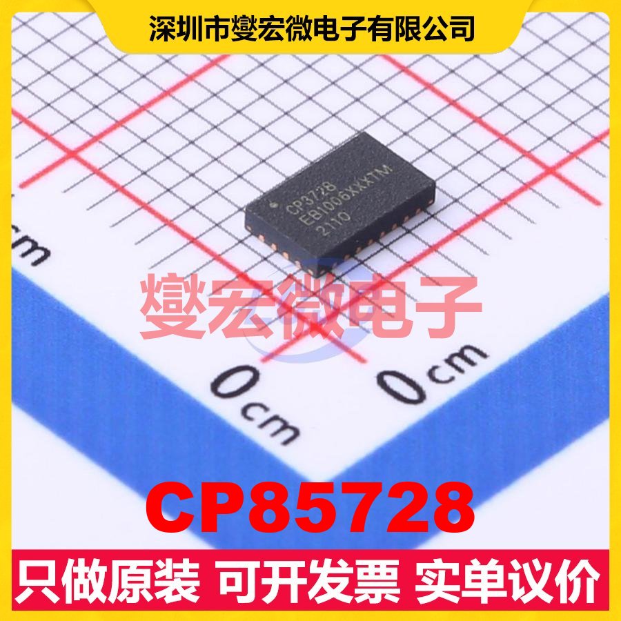 CP85728 QFN-24-EP(3x5) 射频卡芯片IC