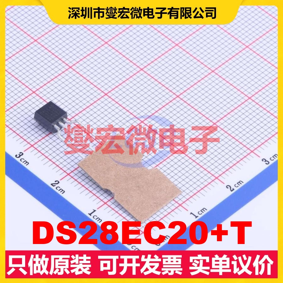 DS28EC20+T TO-92-3 EEPROM带电可擦写存储器芯片IC