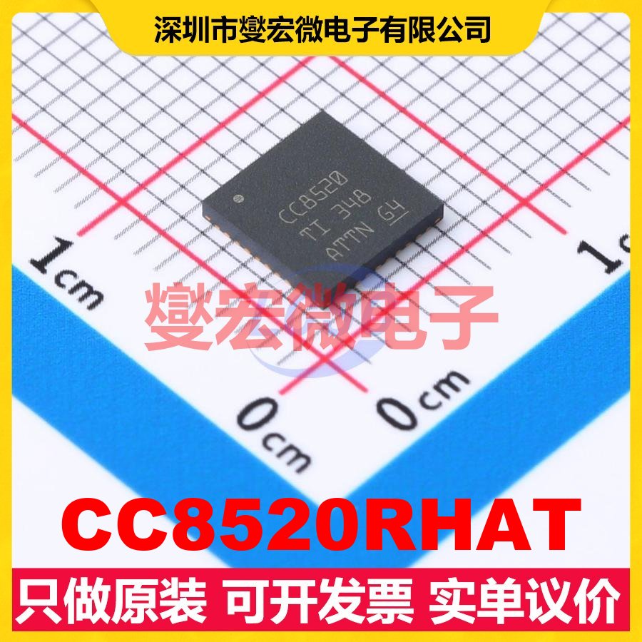 CC8520RHAT VQFN-40-EP(6x6) 2.4GHz~2.4835GHz 5Mbps 射频收发器