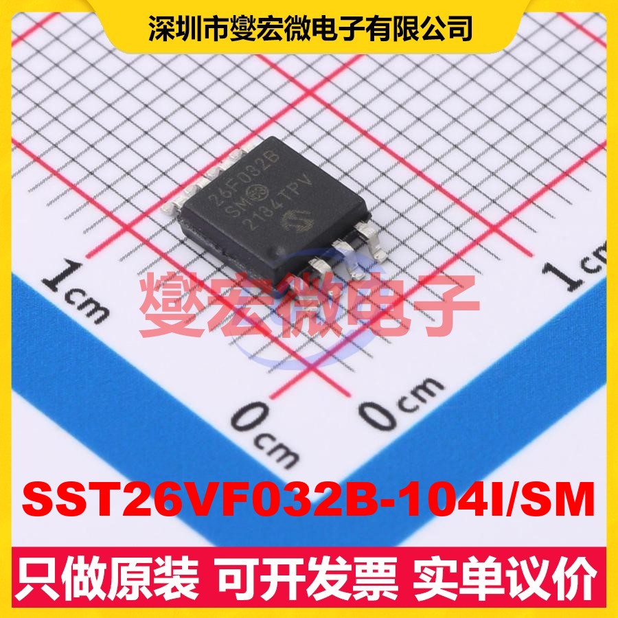 SST26VF032B-104I/SM SOIC-8-208mil NOR FLASH存储器芯片IC