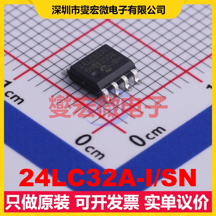 24LC32A-I/SN SOIC-8 EEPROM带电可擦写存储器芯片IC