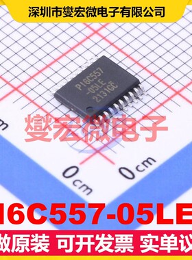 PI6C557-05LEX TSSOP-20 时钟发生器频率合成器芯片IC
