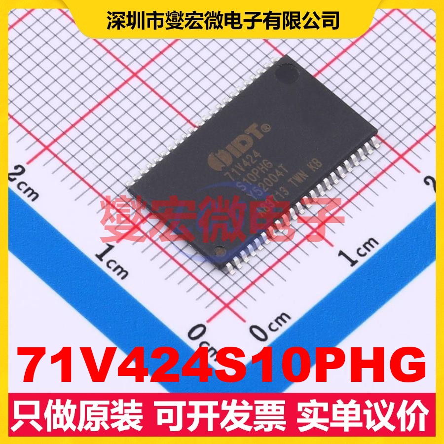 71V424S10PHG TSOPII-44-10.2 4Mbit SRAM静态随机存取存储器芯片