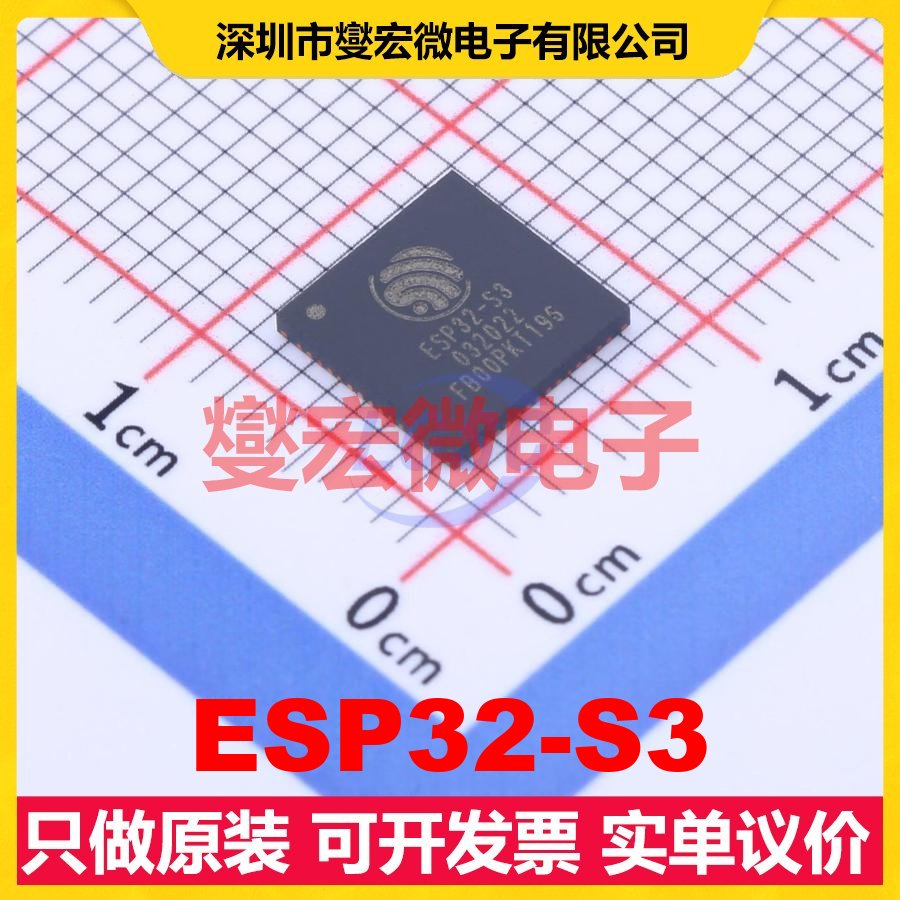 ESP32-S3 QFN-56-EP(7x7) 2.412GHz~2.484GHz 150Mbps 射频收发器