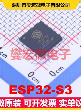 ESP32-S3 QFN-56-EP(7x7) 2.412GHz~2.484GHz 150Mbps 射频收发器
