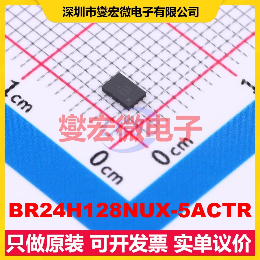 BR24H128NUX-5ACTR UFDFN-8-EP EEPROM带电可擦写存储器芯片IC