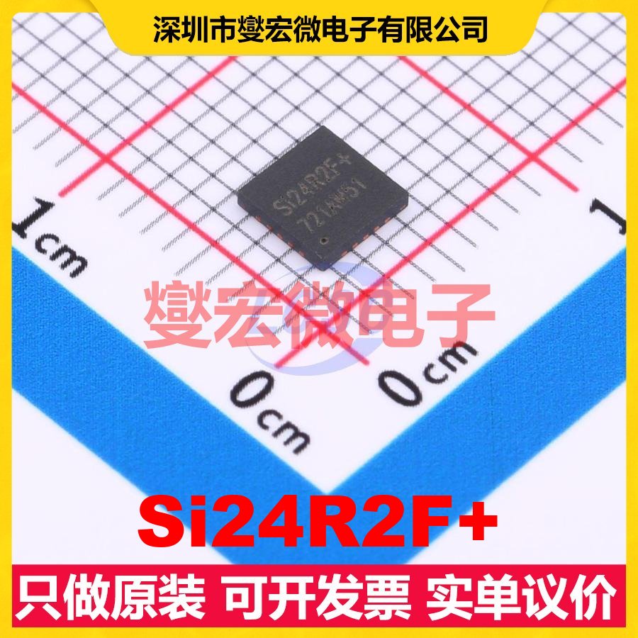 Si24R2F+ QFN-20(4x4) 2.4GHz~2.525GHz 2Mbps 射频收发器芯片IC