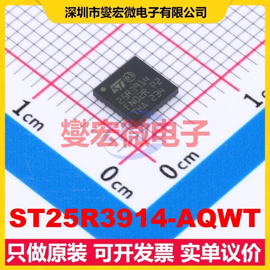 ST25R3914-AQWT VFQFN-32(5x5) SPI 6Mbps 13.56MHz 射频卡芯片IC