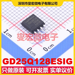 GD25Q128ESIG SOP-8-208mil 128Mbit NOR FLASH存储器