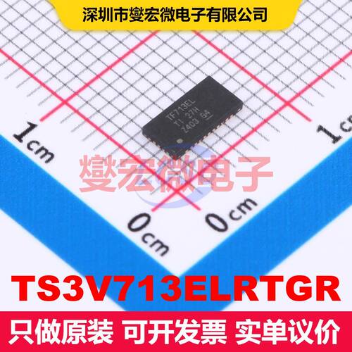 TS3V713ELRTGR WQFN-32(3x6) 模拟开关-专用 接口 集成芯片IC