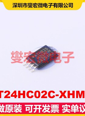 AT24HC02C-XHM-B TSSOP-8 EEPROM带电可擦写存储器芯片IC