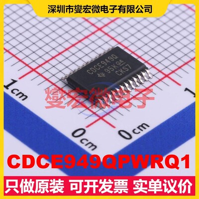 CDCE949QPWRQ1 TSSOP-24 1.7V~1.9V 230MHz 时钟发生器频率合成器