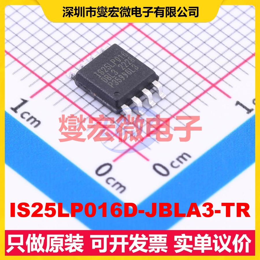 IS25LP016D-JBLA3-TR SOIC-8-208mil 16Mbit NOR FLASH存储器芯片
