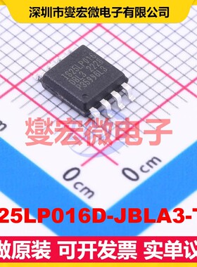 IS25LP016D-JBLA3-TR SOIC-8-208mil 16Mbit NOR FLASH存储器芯片