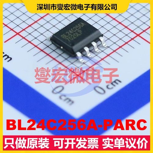 BL24C256A-PARC SOP-8 EEPROM带电可擦写存储器芯片IC