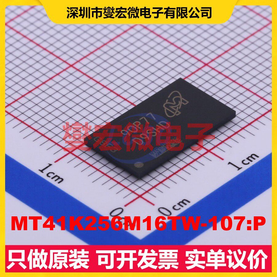 MT41K256M16TW-107:P TFBGA-96 内存颗粒芯片IC