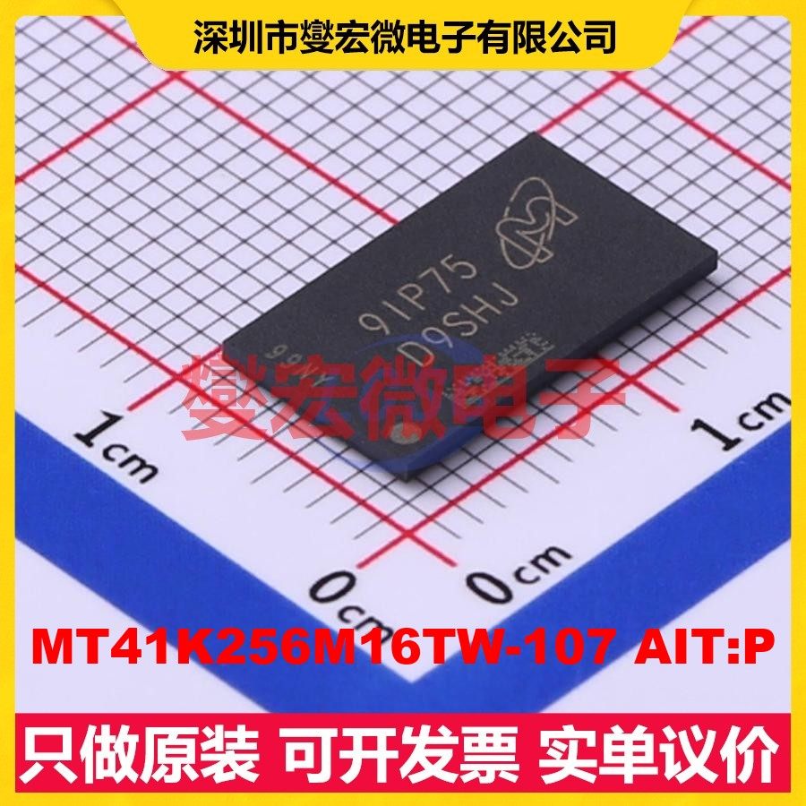 MT41K256M16TW-107 AIT:P FBGA-96 DDR3L内存颗粒芯片IC