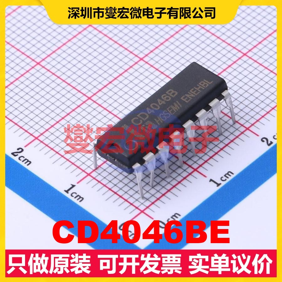 CD4046BE DIP-16 时钟发生器频率合成器芯片IC
