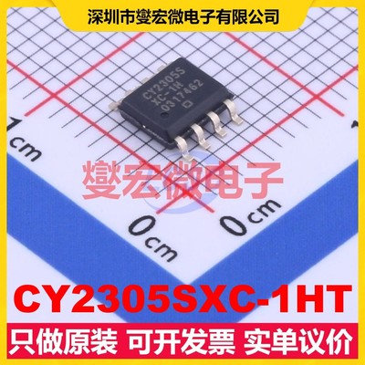 CY2305SXC-1HT SOIC-8 133.33MHz 3V~3.6V时钟缓冲器驱动器分配器