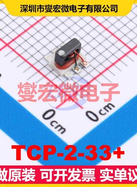 TCP-2-33+ SMD-6P,4.1x3.8mm 1GHz~3GHz 射频功分器合路器芯片IC