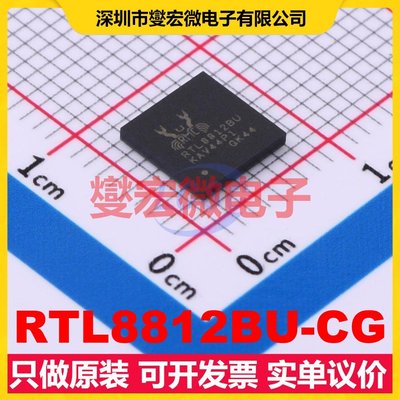 RTL8812BU-CG TFBGA-121 2.4GHz~5.825GHz 866.7Mbps 射频收发器