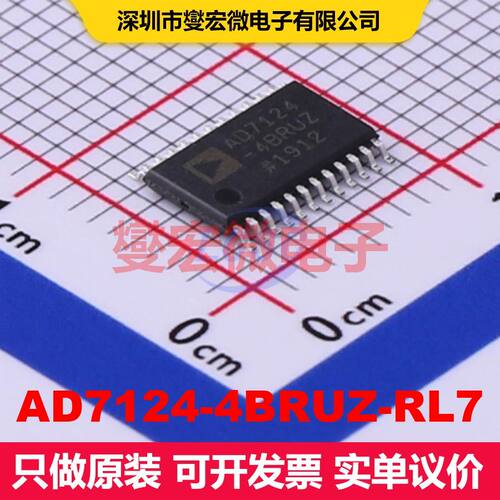 AD7124-4BRUZ-RL7 TSSOP-24 ADC模数转换器 数据转换 集成芯片IC