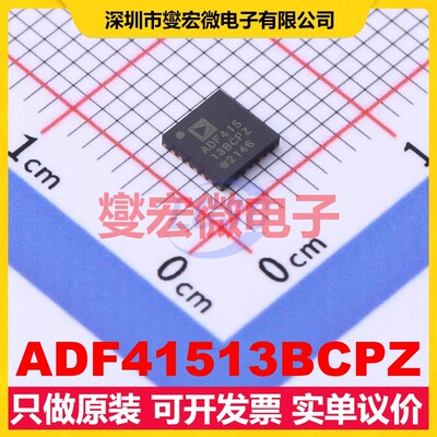 ADF41513BCPZ LFCSP-24(4x4) 26.5GHz 时钟发生器频率合成器