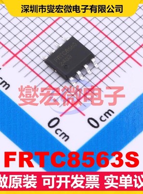 FRTC8563S SOP-8 实时时钟芯片IC