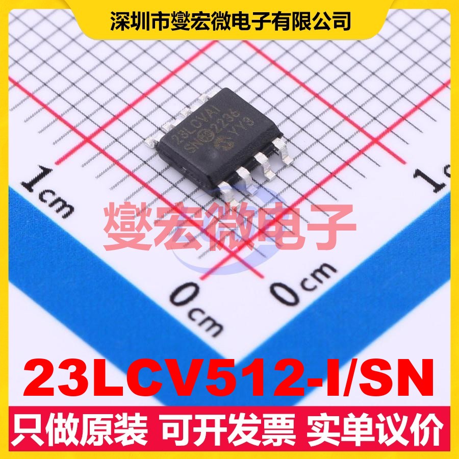 23LCV512-I/SN SOIC-8 512Kbit SRAM静态随机存取存储器芯片IC