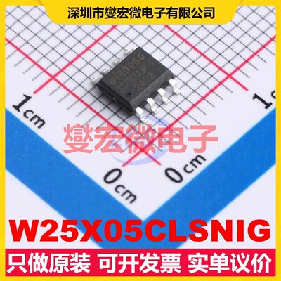 W25X05CLSNIG SOIC-8 512Kbit NOR FLASH存储器