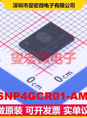 CSNP4GCR01-AMW LGA-8(6x8) 4Gbit NAND FLASH存储器芯片IC