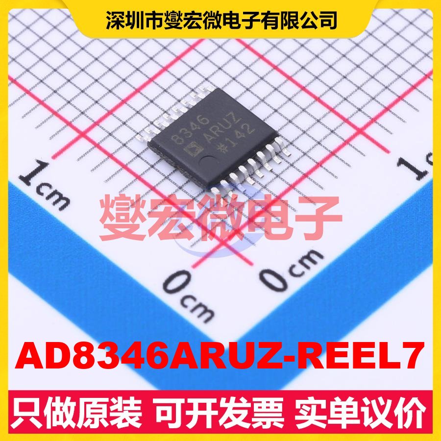 AD8346ARUZ-REEL7 TSSOP-16 800MHz~2.5GHz 射频调制器解调器