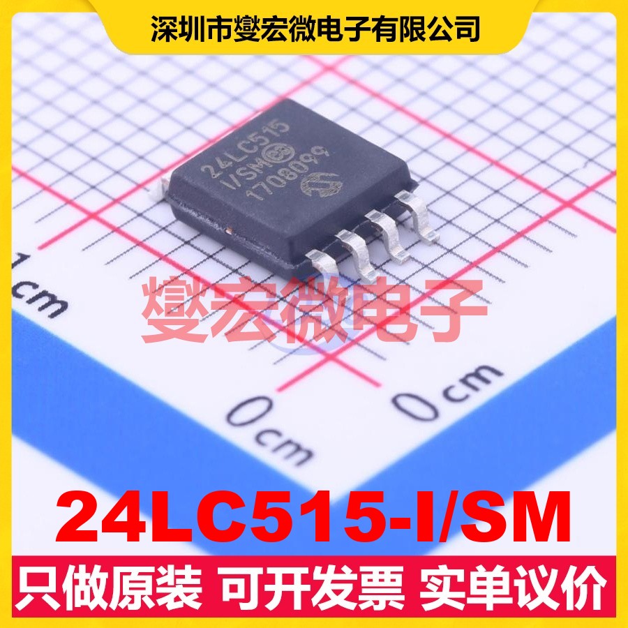 24LC515-I/SM SOIJ-8-5.28mm EEPROM带电可擦写存储器芯片IC
