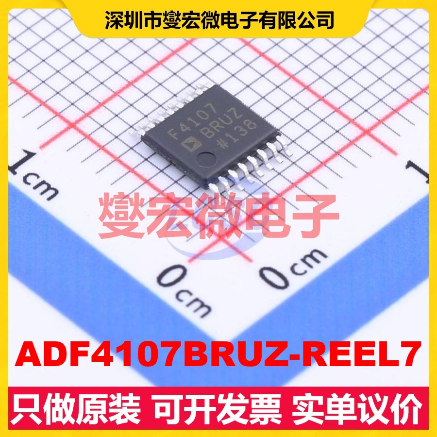 ADF4107BRUZ-REEL7 TSSOP-16 2.7~3.3V 7GHz时钟发生器频率合成器