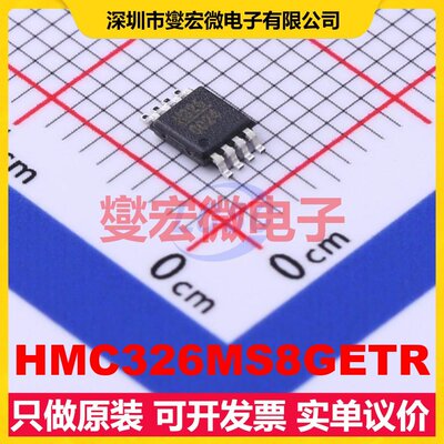 HMC326MS8GETR MSOP-8 通用 3GHz~4.5GHz 21dB 射频放大器芯片IC