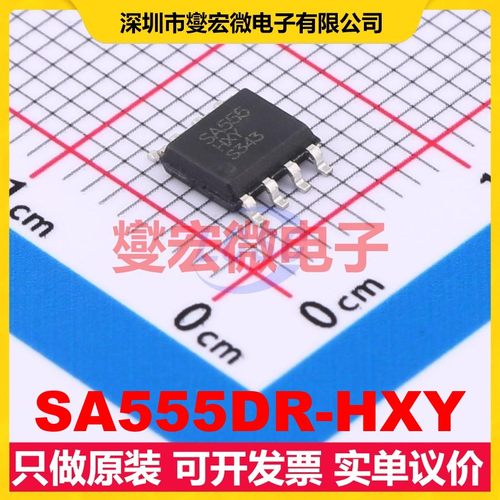 SA555DR-HXY SOP-8 4.5V~16V 定时器计时器芯片IC
