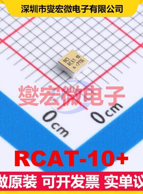 RCAT-10+ SMD-4P 射频衰减器芯片IC