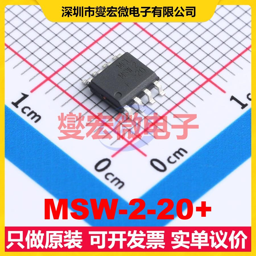 MSW-2-20+ SOIC-8 8V 41.9dB 0.5dB 射频开关芯片IC