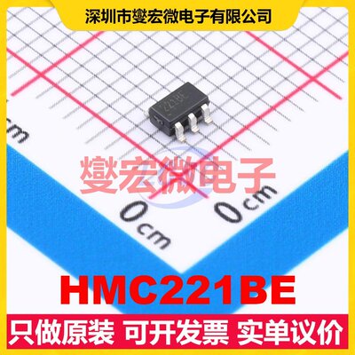 HMC221BE SOT-23-6 8V 30dB 1.1dB 射频开关芯片IC