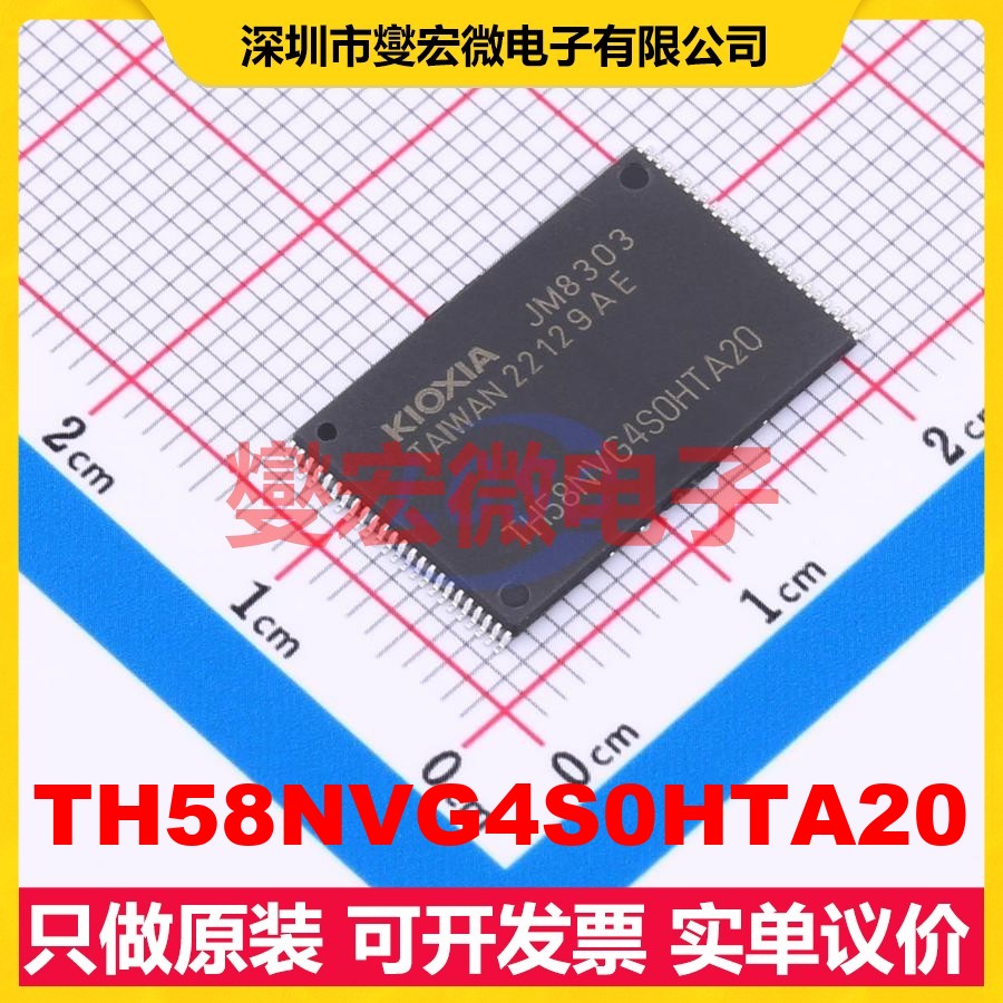 TH58NVG4S0HTA20 TFSOP-48-18.4 16Gbit NAND FLASH存储器芯片IC