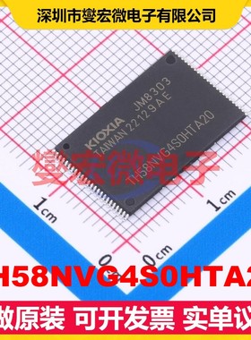 TH58NVG4S0HTA20 TFSOP-48-18.4 16Gbit NAND FLASH存储器芯片IC