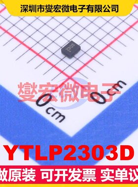 YTLP2303D SMD,1.1x1.4mm 射频滤波器芯片IC