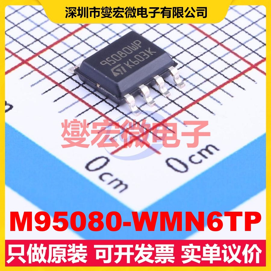 M95080-WMN6TP SOIC-8 EEPROM带电可擦写存储器芯片IC