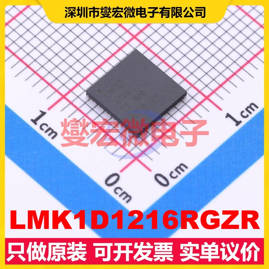 LMK1D1216RGZR VQFN-48 2GHz 1.71~3.465V时钟缓冲器驱动器分配器