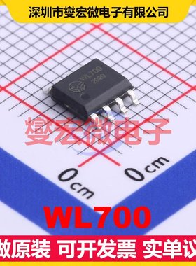 WL700 SOP-8 300MHz~440MHz 10Kbps 射频收发器芯片IC